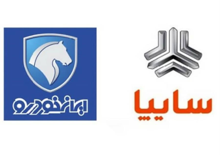 اتحاد استراتژیک سایپا و ایران خودرو در حوزه تحول کیفیت محصولات و خدمات